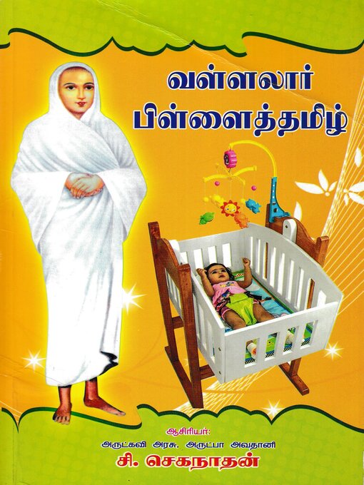 Cover image for Vallalar Pillaithamizh